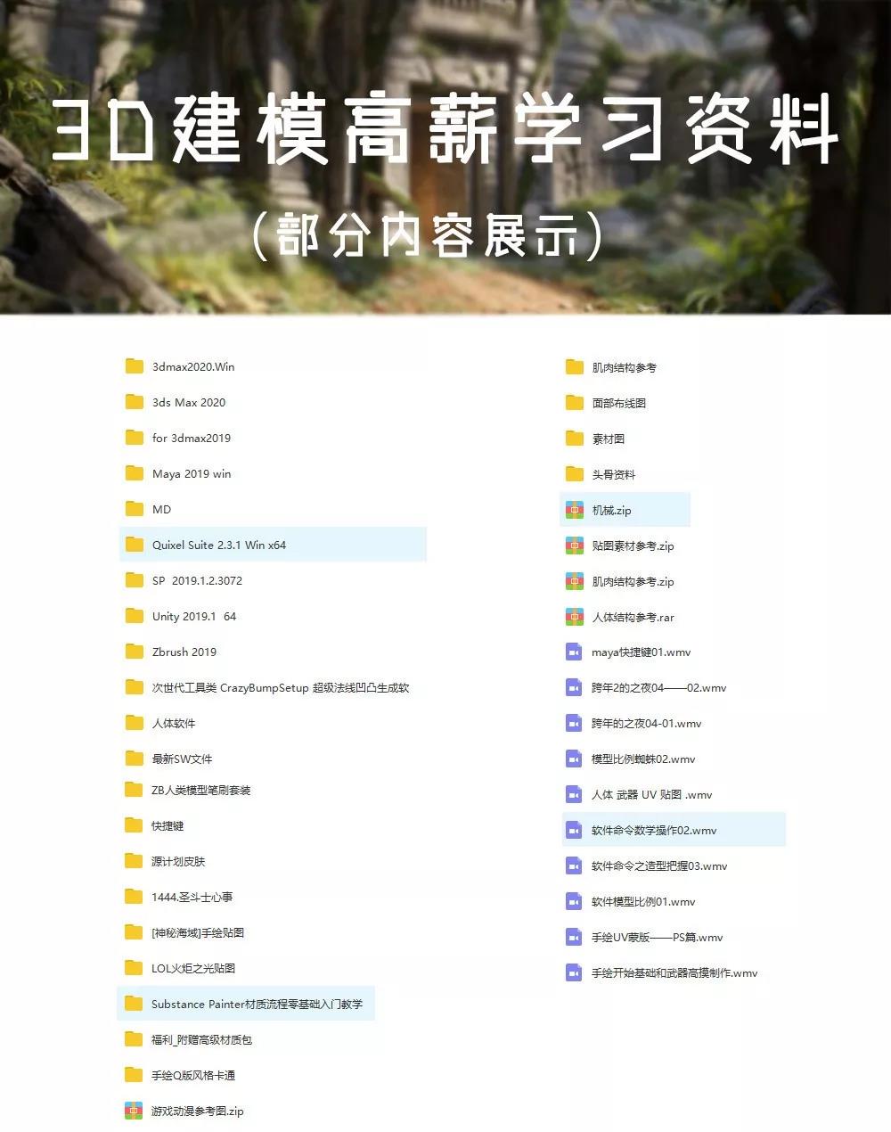3d游戏建模好找工作吗,3D游戏建模需要什么专业