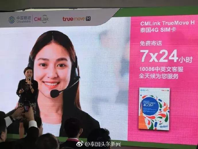 中国移动首次登陆泰国不限流量