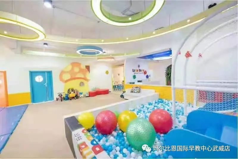 玛尔比恩国际早教中心武威,玛尔比恩国际早教中心团购