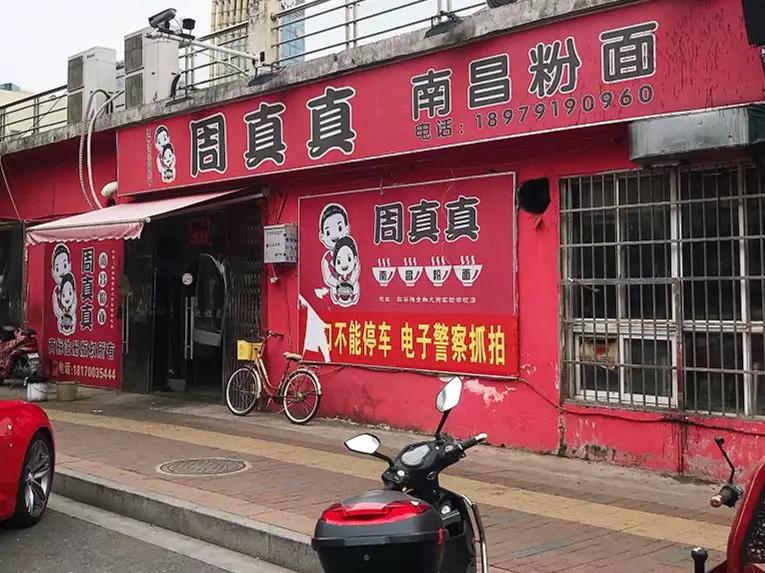 南昌最火20家早餐店,南昌最火20家早餐店在哪里