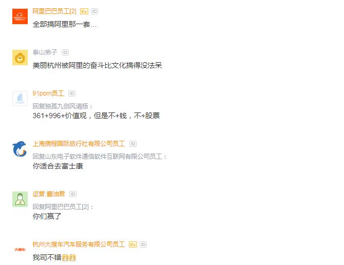 阿里巴巴员工被人骂,阿里员工吐槽鹅厂
