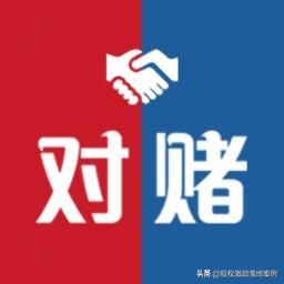 海尔各发展阶段的盈利模式分析,海尔对赌协议