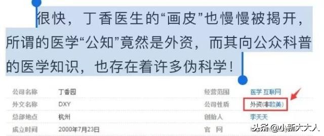 鸿茅药酒和权健关系,权健鸿茅药酒