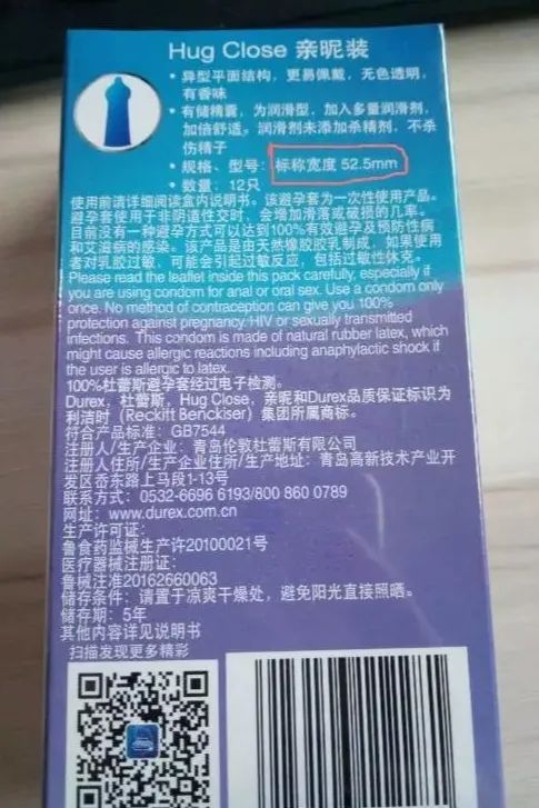 大号避孕套新手推荐,避孕套下单该怎样选择尺寸