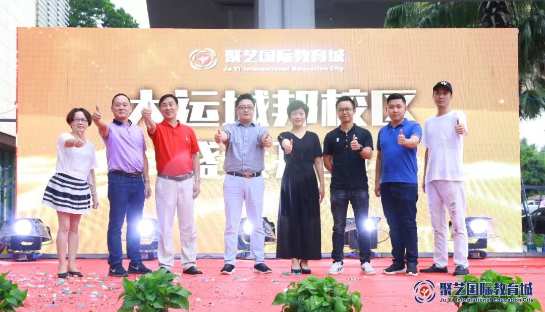 聚艺开业直播回放,聚艺大运城邦开业