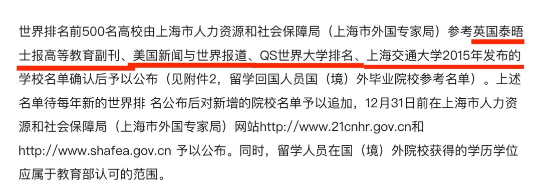 留学国外各大高校排名,留学大学梯队排行榜最新