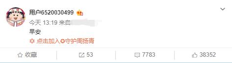 罗志祥回应周扬青解说,罗志祥和周扬青发言对比