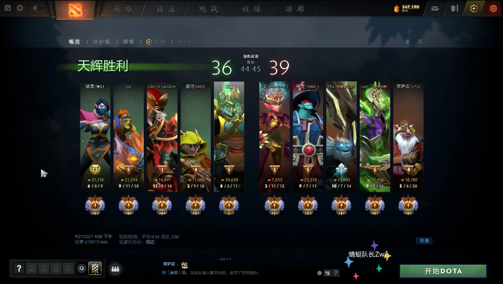 dota2众神,dota2众神归位w33