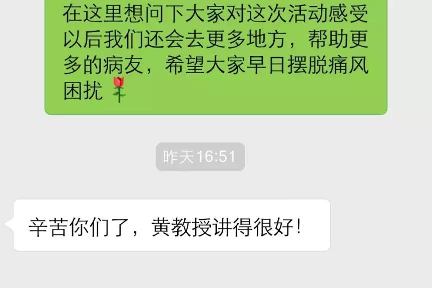 首站告捷!万人防治痛风活动27日在厚街成功举办