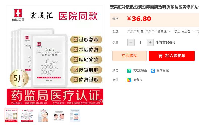 芙清敷尔佳创福康,芙清的面膜好用吗