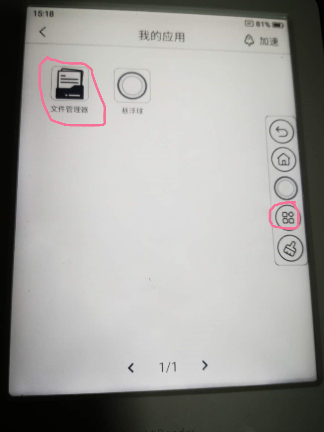 小米电纸书怎么用微信读书,小米电纸书pro微信读书