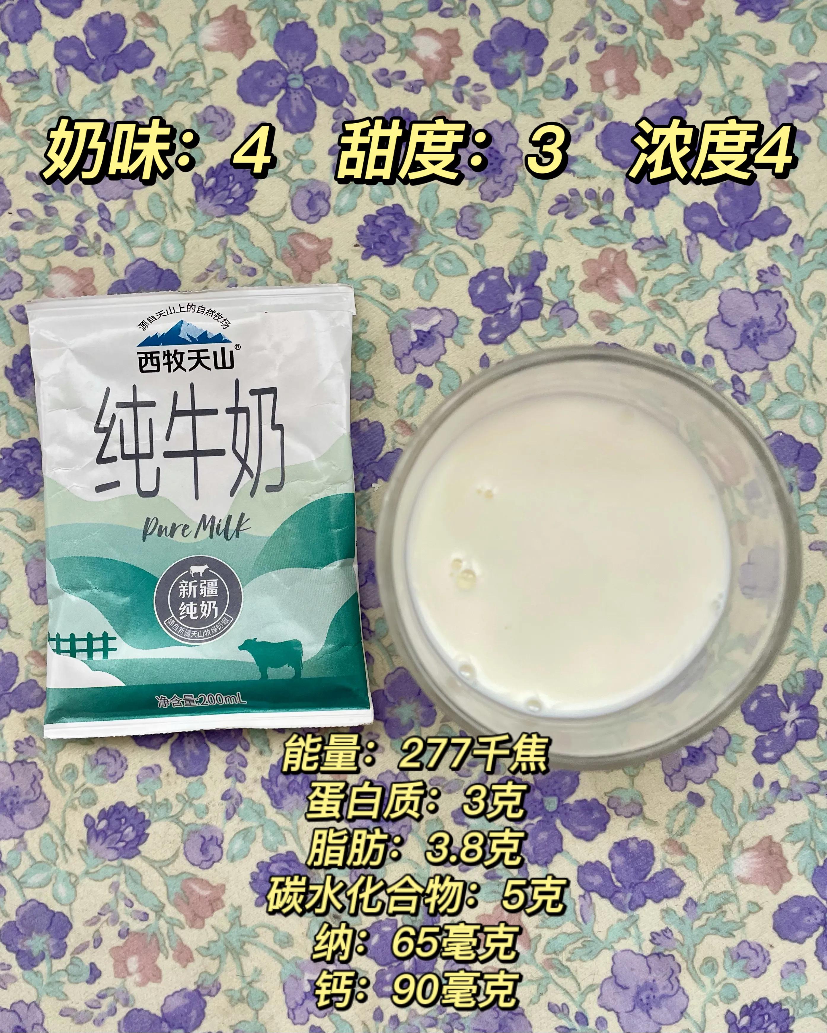 8款*疆新**奶真实体验分享