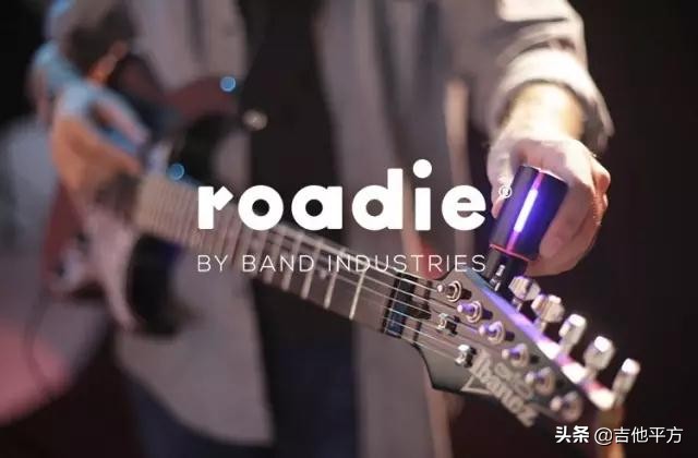 智能硬件美国,roadie调音器