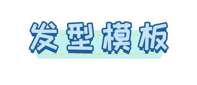 新发型丑了怎么办,新发型丑