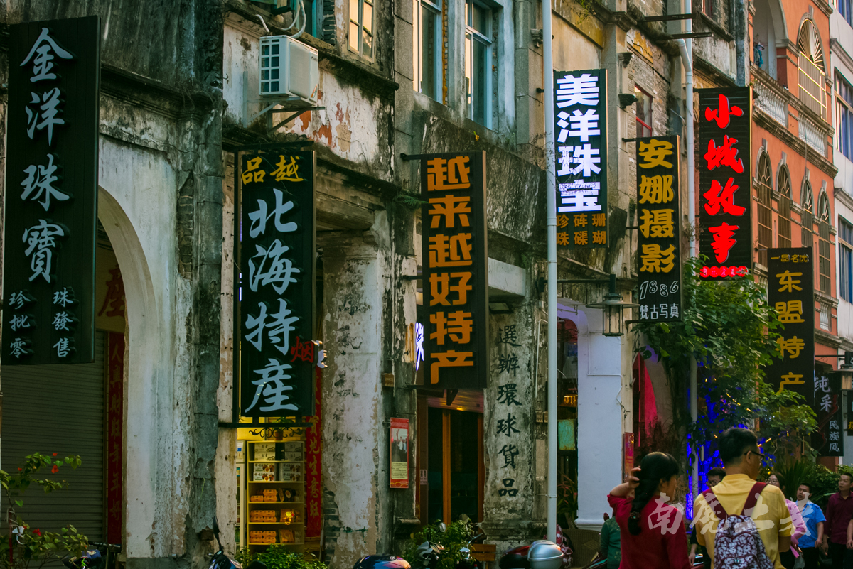 海边这条近200年的古街，为什么像欧洲小镇