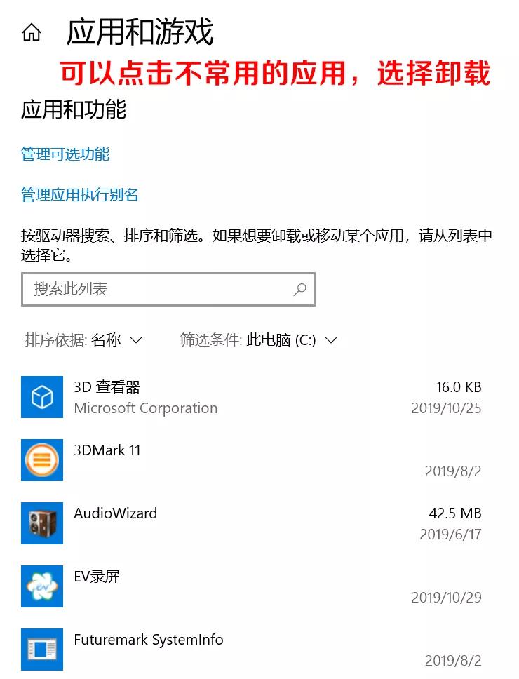释放c盘空间c盘快满了如何清理,c盘清理出几十个g的方法你知道吗