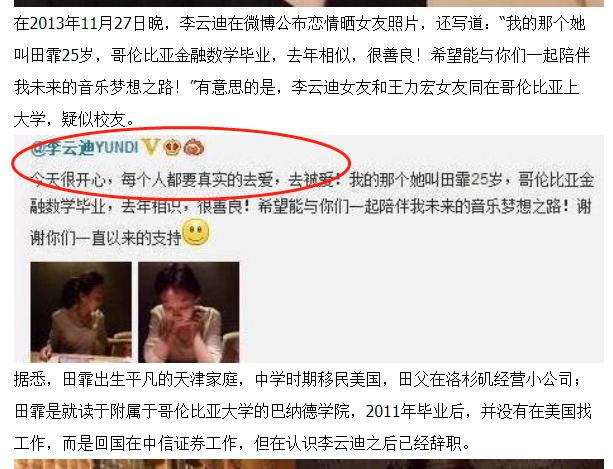 李云迪涉嫌嫖娼被拘,李云迪涉嫌嫖娼