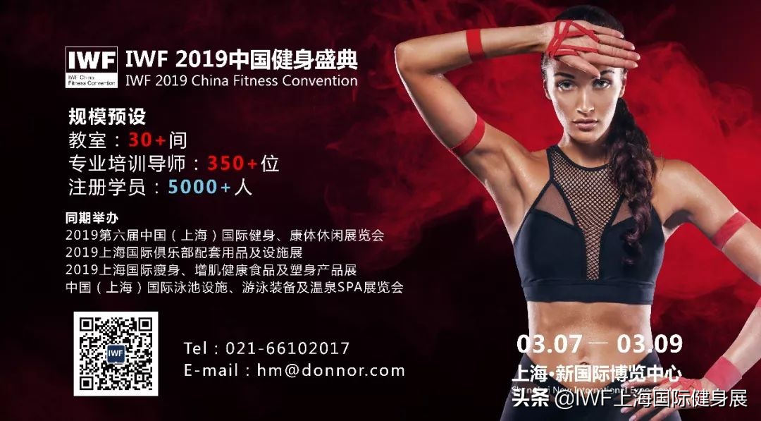 iwf上海国际健身展optimum,iwf国际健身大会
