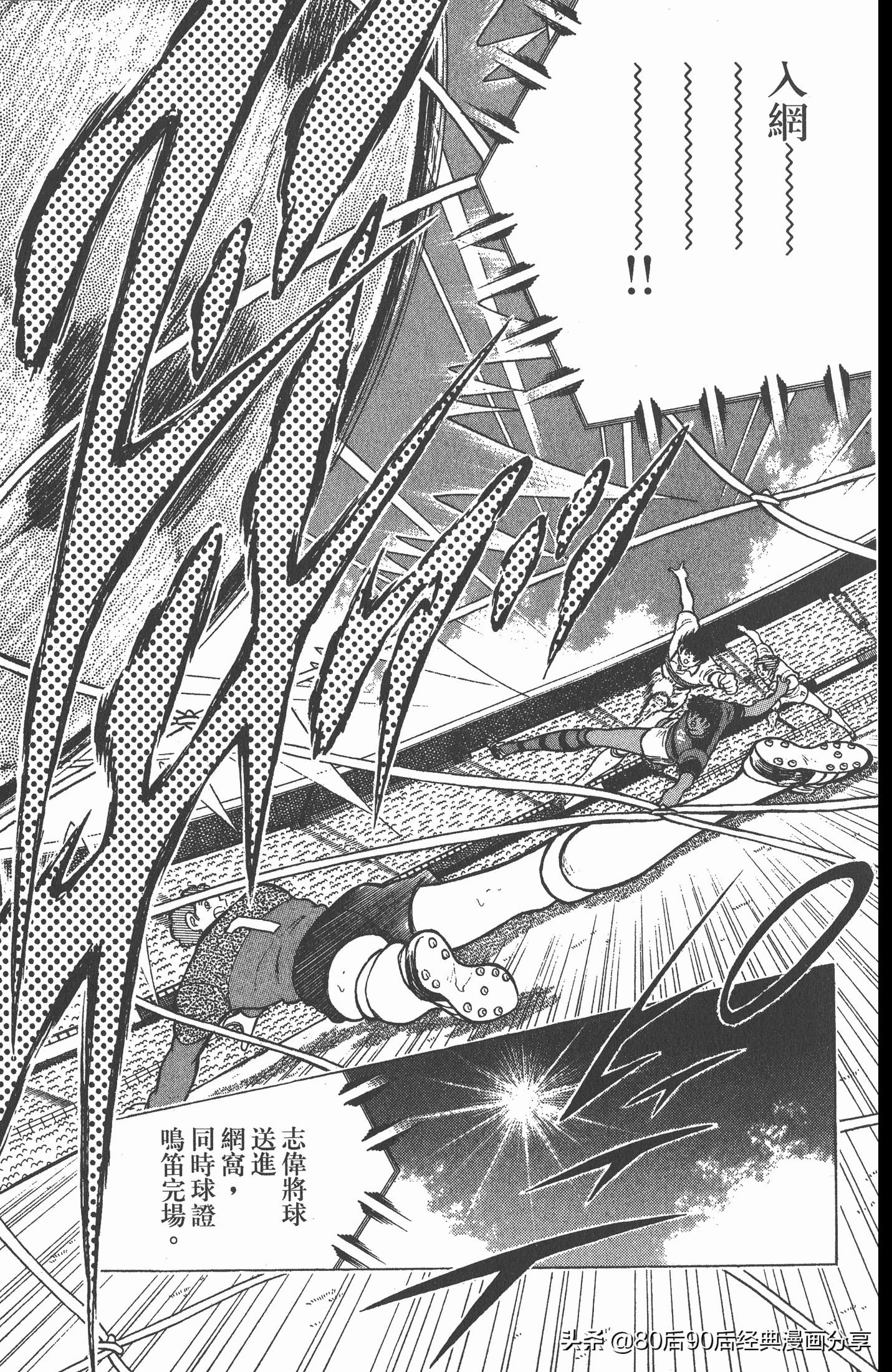 足球小将世青赛篇14,足球小将世青赛84集