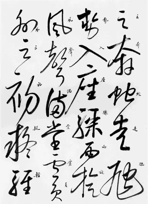 怀素自叙帖临摹启功,启功书怀素自叙帖