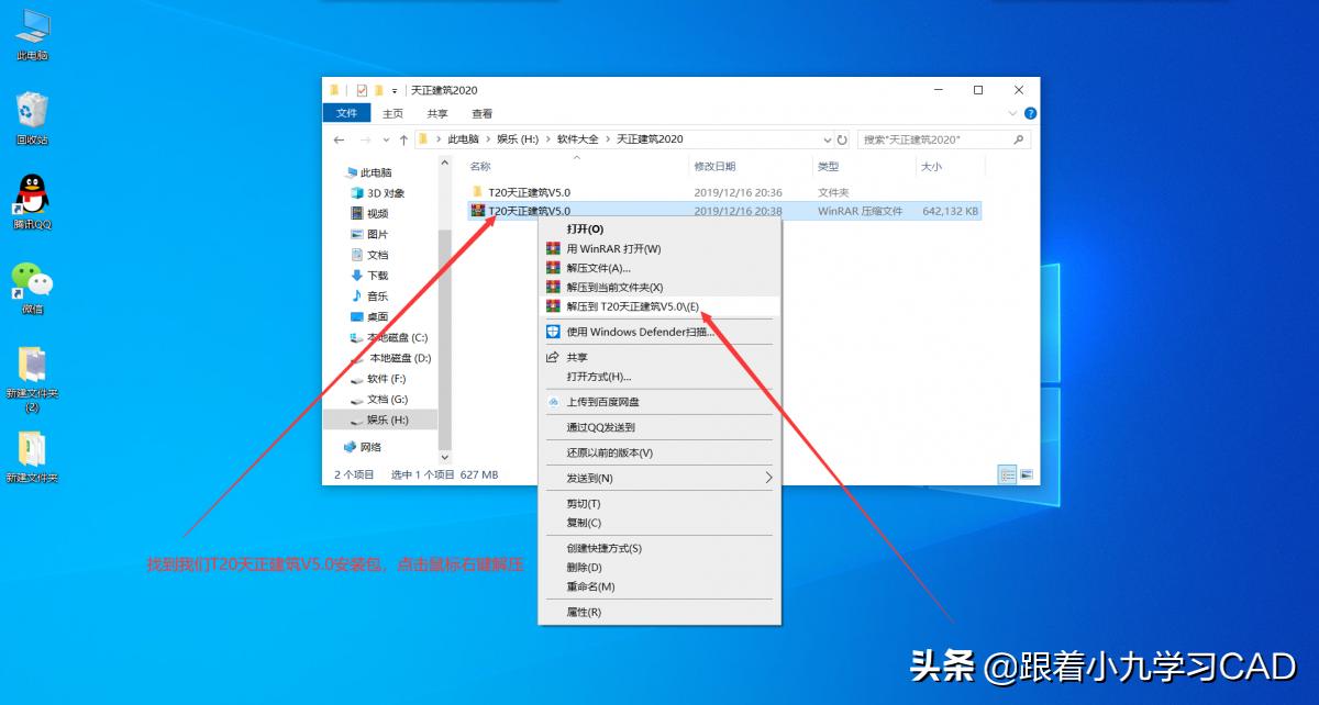 t20天正建筑安装视频,t20天正暖通v6.0安装教程