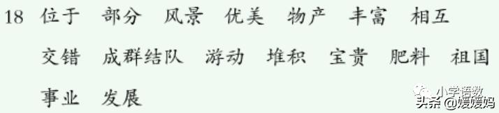 三年级第18课富饶的西沙群岛视频,三年级上册18富饶的西沙群岛笔记