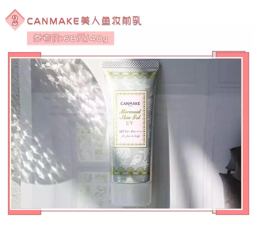 好用平价隔离粉底推荐,平价好用的防晒隔离推荐