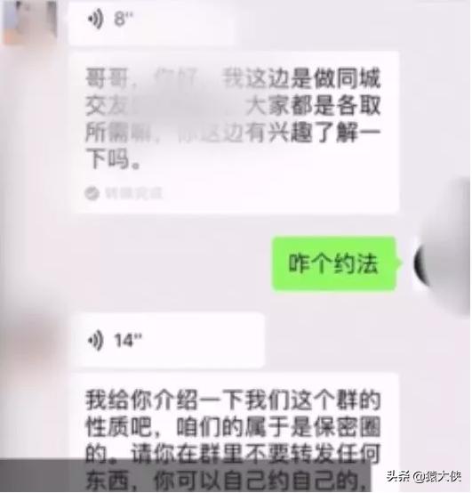 进“激情聊天群”被骗，同样方法也骗了数名腾讯员工