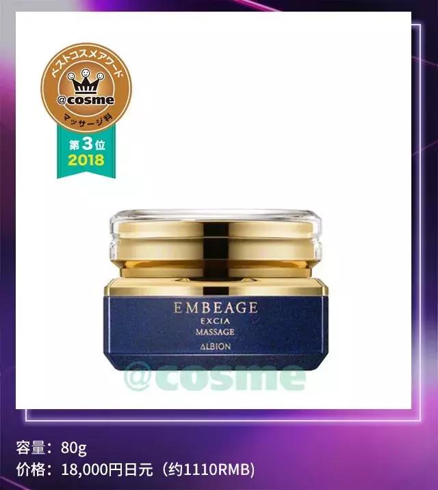 cosme护肤品大赏完整名单,清洁护肤类cosme大赏