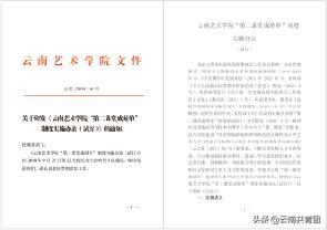 云南艺术学院我们的青春,云南艺术学院建校60周年宣传片