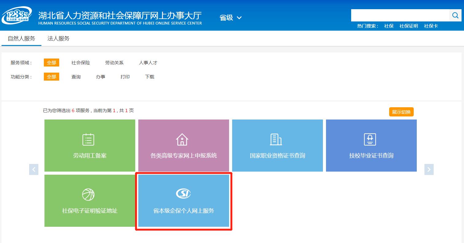 事关你的社保证明手把手教你打印,打印社保证明需要什么证件和步骤