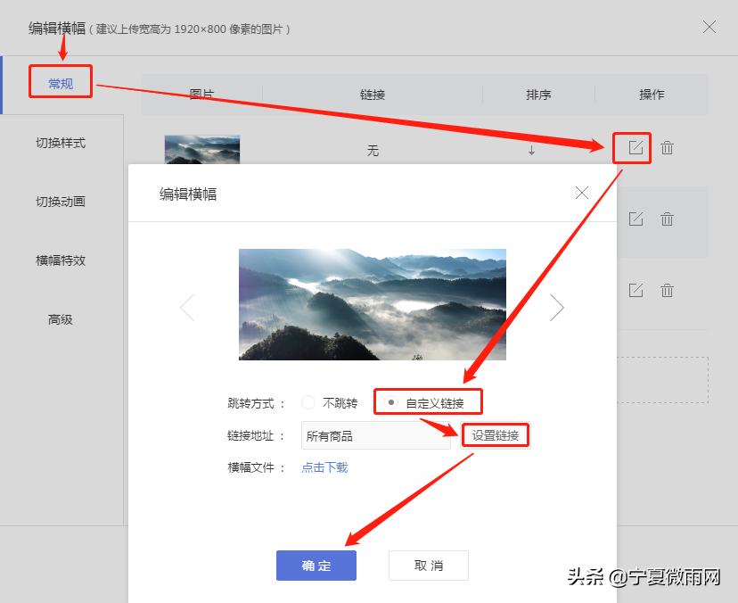 如何设置屏幕上方的横幅,如何设置网站全屏横幅