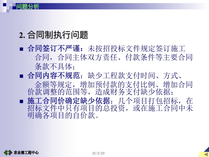 农业项目验收工作要求,设施农业项目验收标准及流程