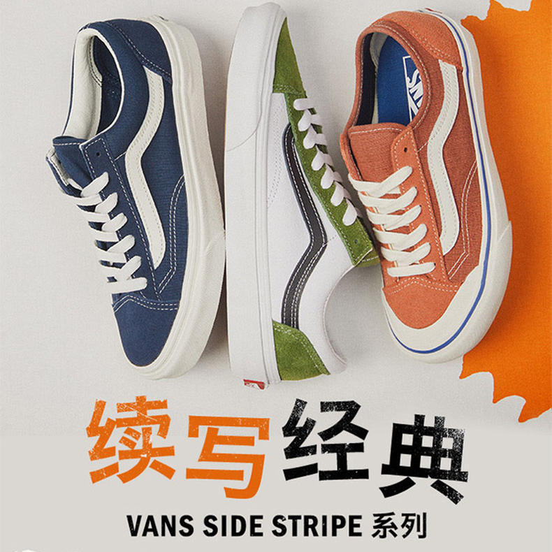 复古回潮，Vans爷爷级选手申请参选