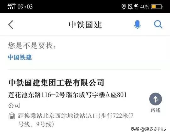中国铁建最新事件,中国铁建发文致歉