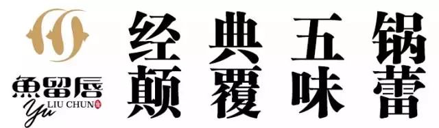 每年竟有百万人来品尝！南京鱼留唇究竟有多好吃？3人套餐仅88元