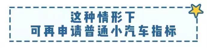粤b车牌申请新政策,粤B车牌需要具备什么条件