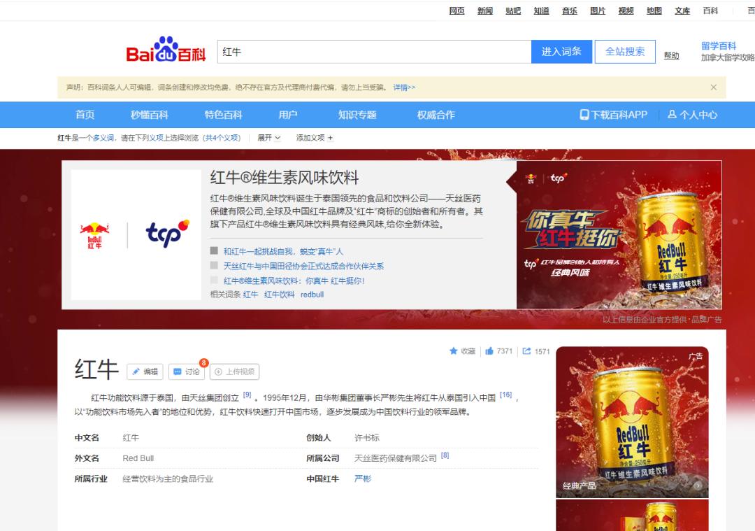 该“消停”了,乱斗的功能饮料