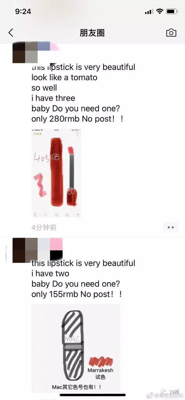 你朋友圈里的代购,你们朋友圈的代购