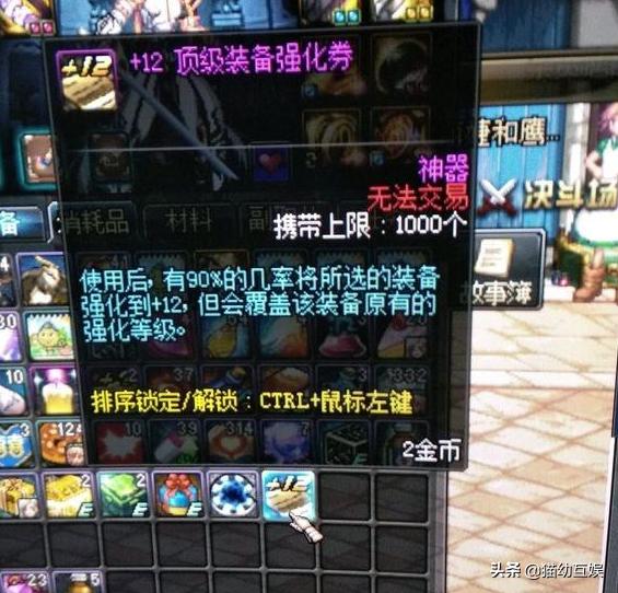dnf黑钻售货机出12强化券技巧,dnf最便宜的12个强化券