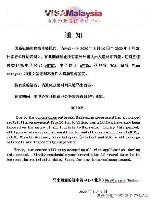 马来西亚疫情入境旅游要求,马来西亚入境疫情期间新规