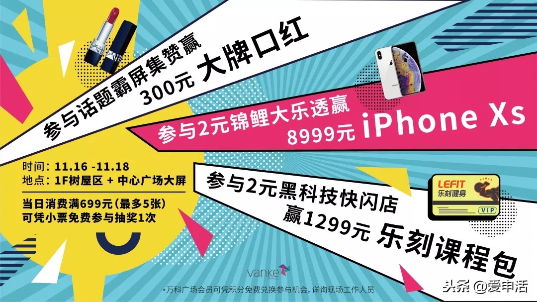 万科周年庆活动,万科周年庆企划