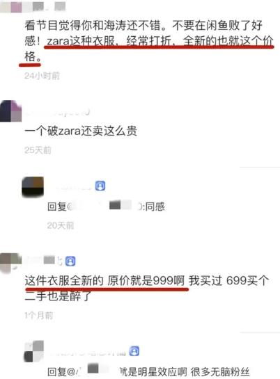 沈梦辰闲置衣服翻倍出售惹争议,沈梦辰闲鱼卖的衣服是正品吗