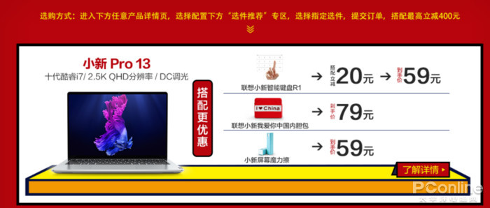 现在还值得买联想小新pro13吗,2020年联想小新pro13几款怎么选