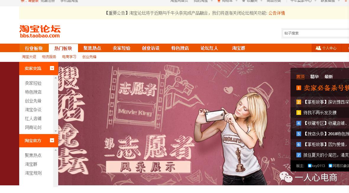 淘宝衣服类目推广技巧,淘宝翡翠直通车推广技巧