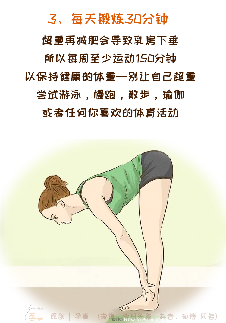 喂奶后胸部萎缩如何恢复,孕期预防胸部下垂运动