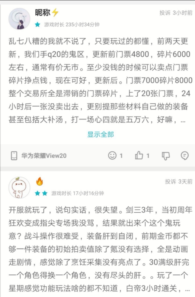 《十年磨一剑，万字长文带你见证剑网三手游的前世今生》