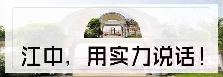 江苏省江浦高级中学在全国出名了,江浦高级中学要在全国出名了
