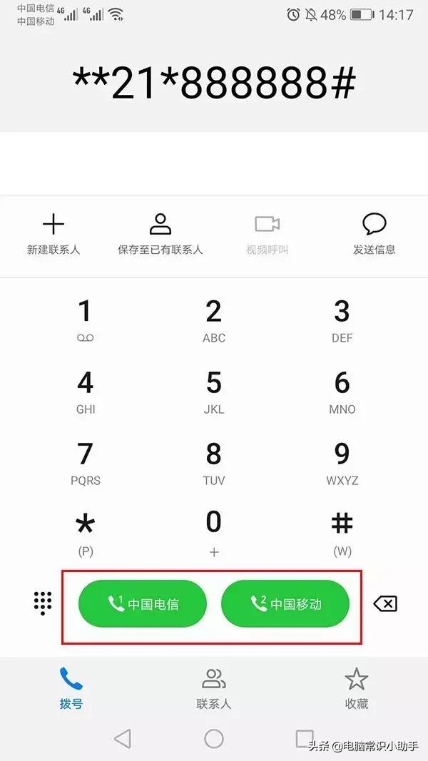 不想接电话？这样可以让手机变成空号，还不影响上网。低调低调