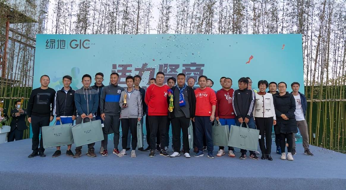 第二届奉贤区民营企业家健康年活动暨绿地杯足球邀请赛圆满举办